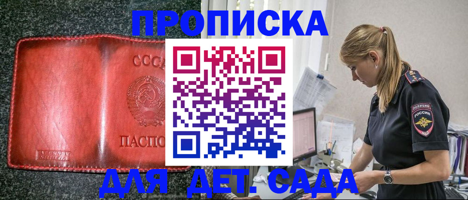 временная регистрация гарантия в Архангельске