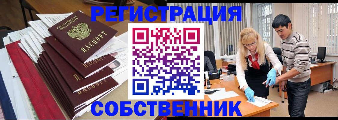 временная прописка в Архангельске